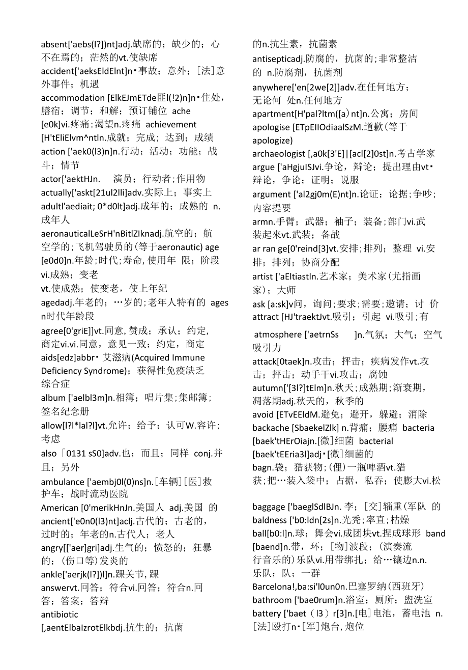 englishinmind第二册单词_第1页