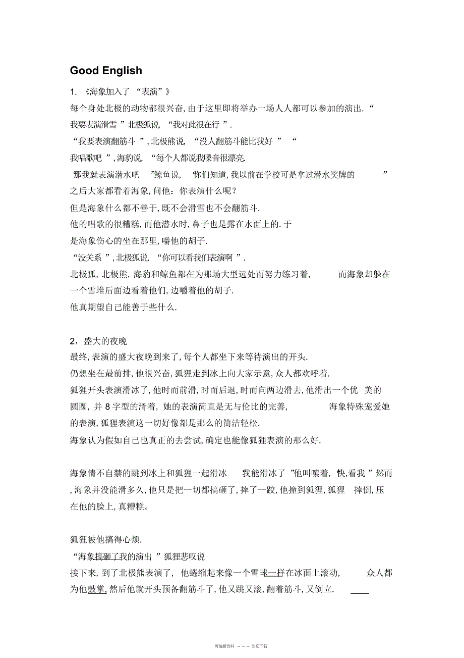 2022年GoodEnglish_第1页