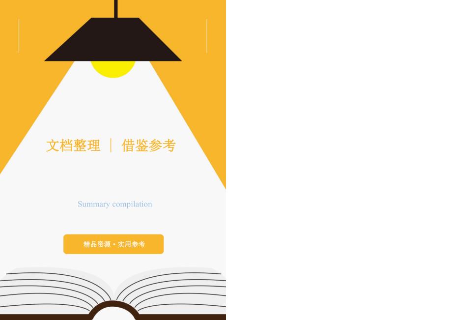 陕北丧葬习俗可用_第1页