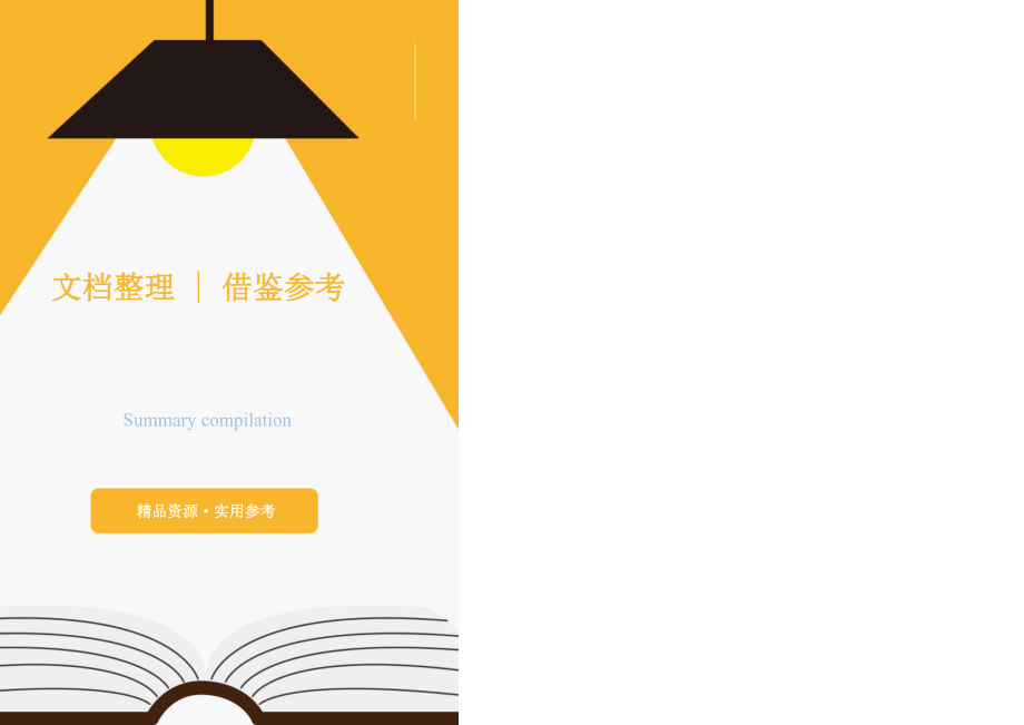 声母与韵母相拼参照_第1页