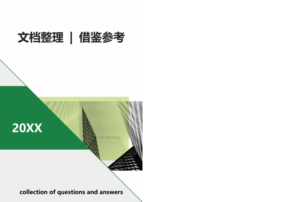 婉约词与豪放词特点比较宣贯_第1页