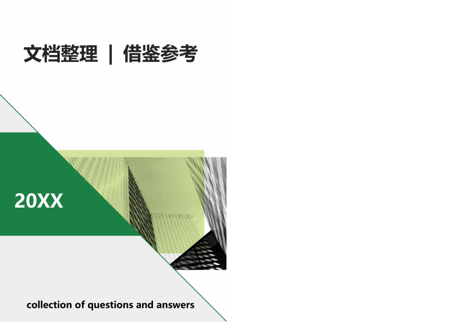 学前班快速学习汉语拼音参考_第1页