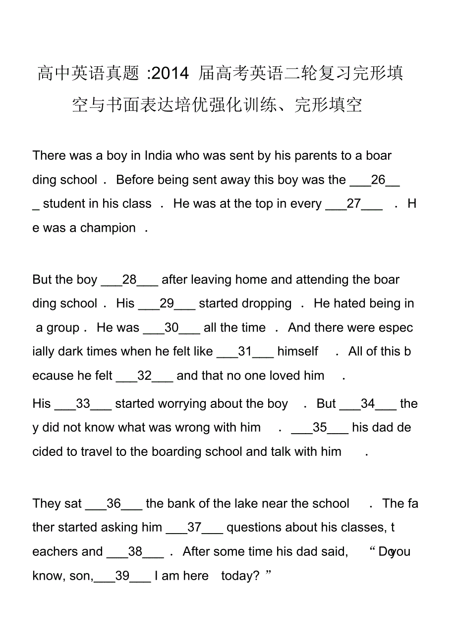 高中英语真题-2014届高考英语二轮复习完形填空与书面表达培优强化训练、完形填空_5_第1页