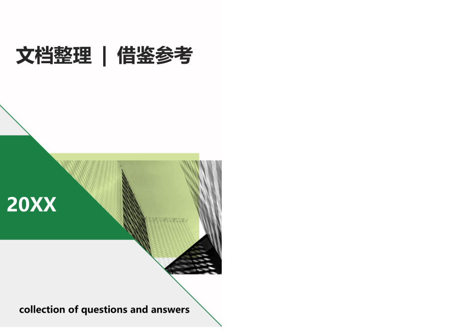 象征和托物言志的区别整理_第1页