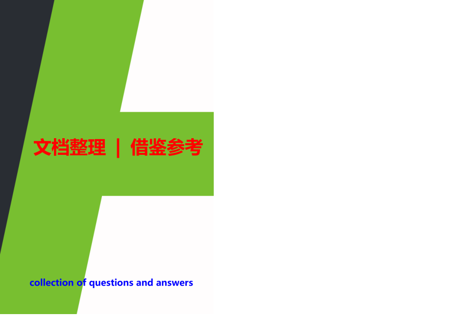 量价关系实战分析图解资料_第1页