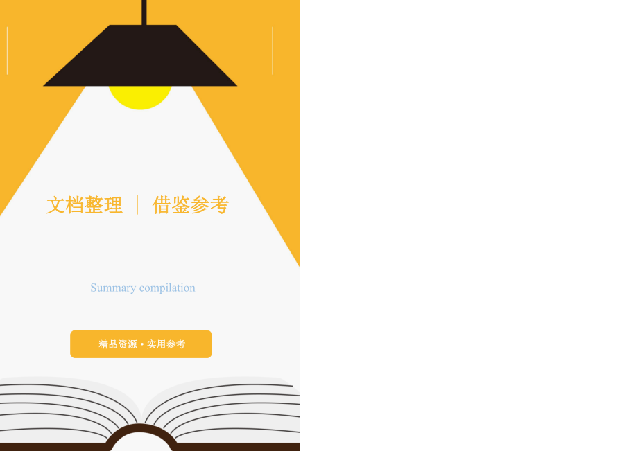 木兰辞(原文+译文+注释)定义_第1页