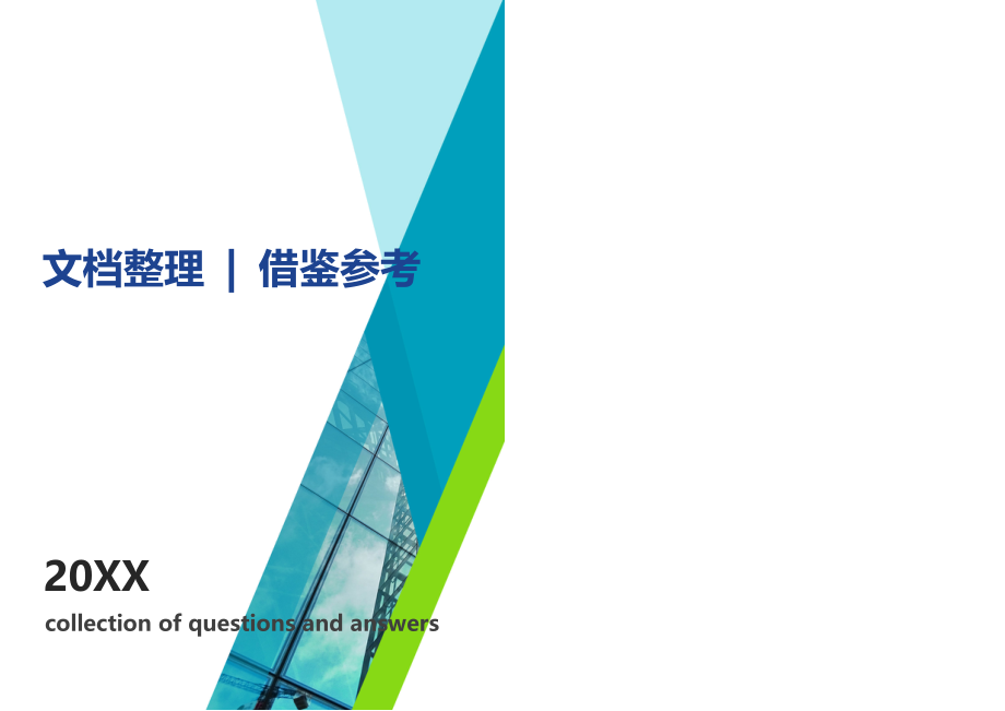 车辆分类_L类_M类_N类_0类_G类知识_第1页