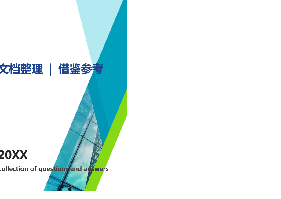 电气第一种工作票样本整理_第1页