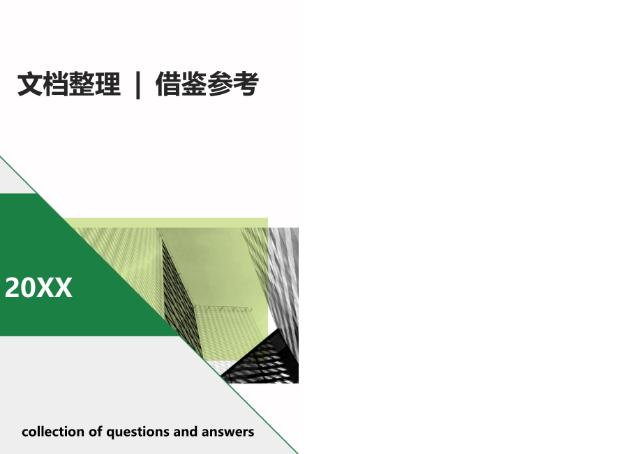 探讨基坑抗隆起稳定性验算实用_第1页