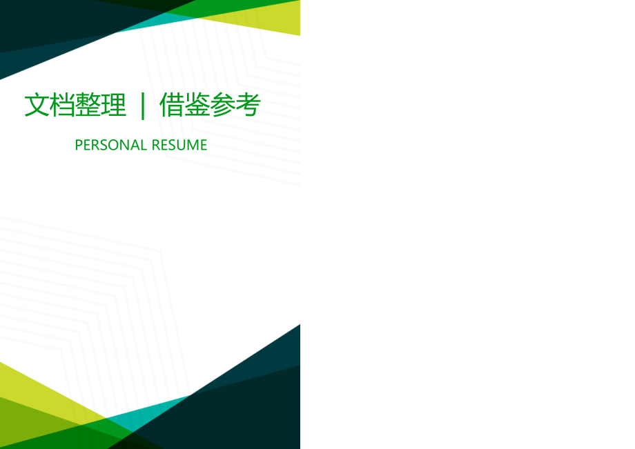 药物咨询窗口咨询记录表定义_第1页