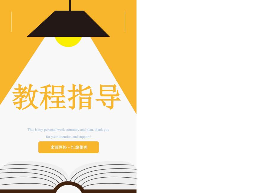 马克笔手绘动漫教程终版_第1页