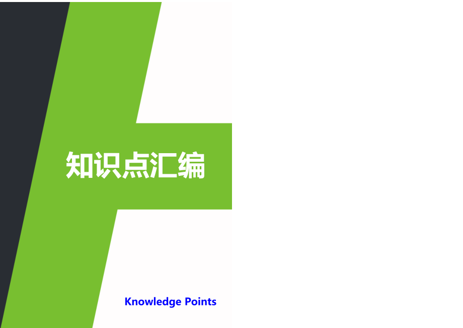 译林版英语7Aunit1的知识点以及测试卷(有答案)收集_第1页