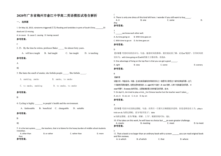 2020年广东省梅州市畲江中学高二英语模拟试卷含解析_第1页