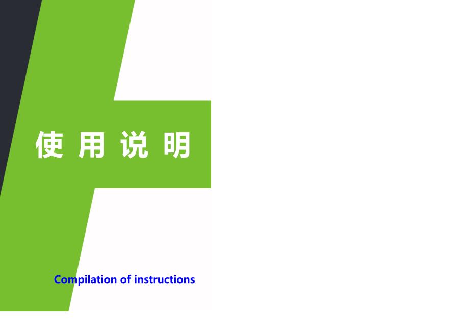 王力指纹锁中文说明书整理_第1页