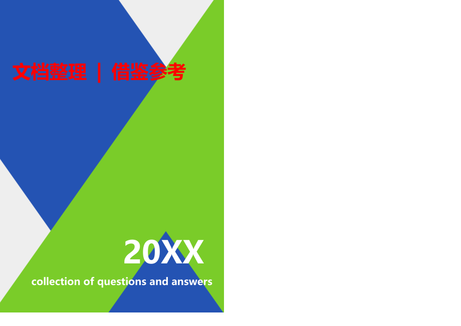 各航空公司的舱位等级代码表扫描_第1页