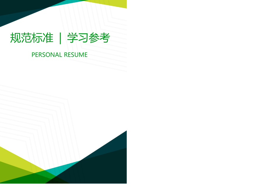 贴墙地砖验收标准收集_第1页