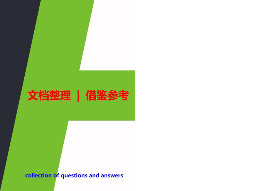 凉开水 CAD辅助软件 操作说明扫描_第1页