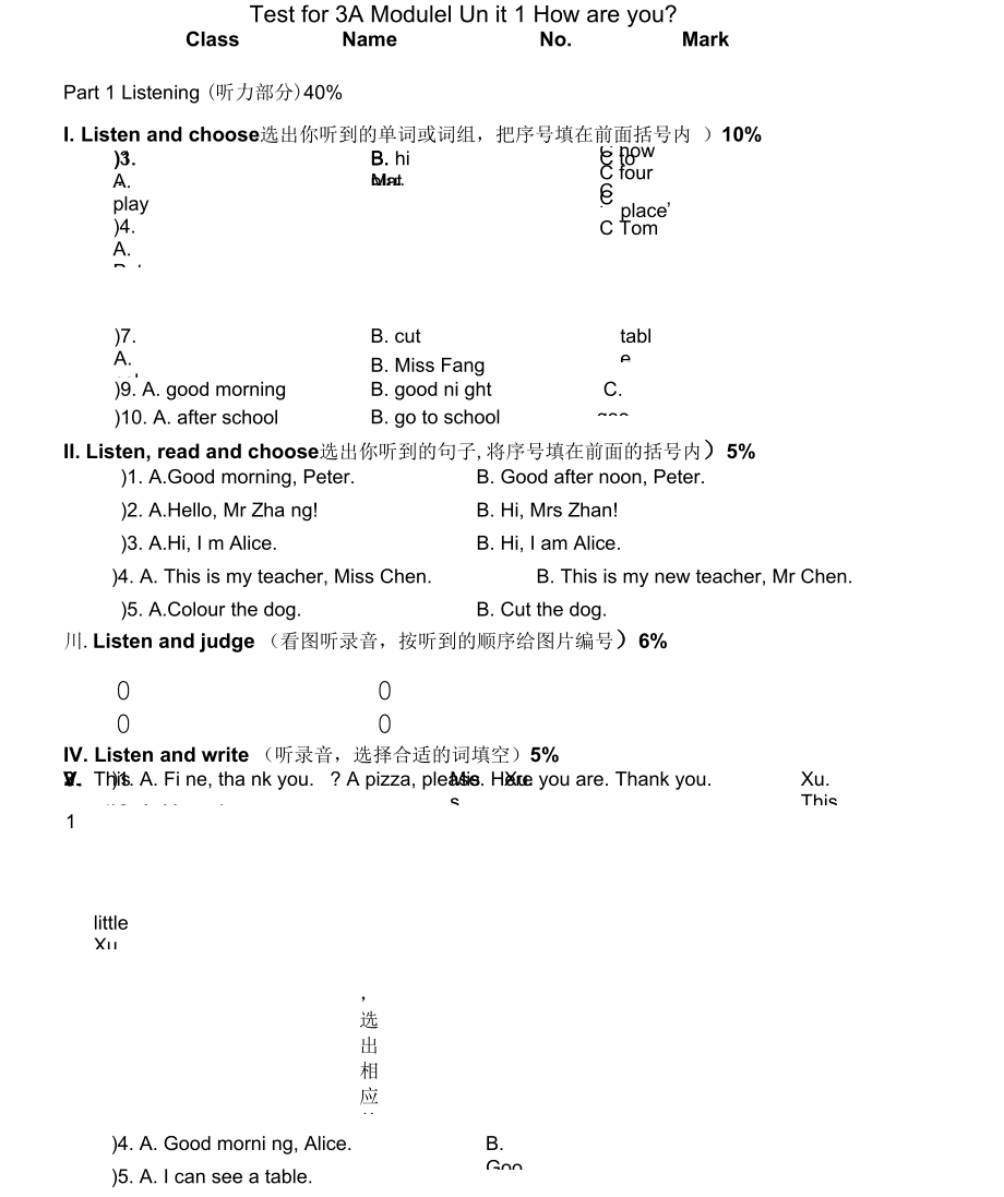 AModuleUnitHowareyou测试题_第1页