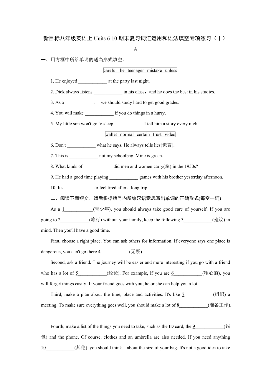 Units 6-10期末复习词汇运用和语法填空专项练习（十）2021年浙江省人教版八年级英语语上册上（word版 含答案）_第1页