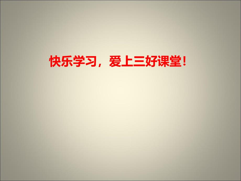 六年级作文指导4--细节描写ppt课件_第1页
