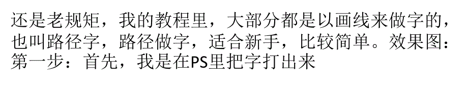 PS+AI打造一个中国风字体LOGO设计过程教程ppt课件_第1页