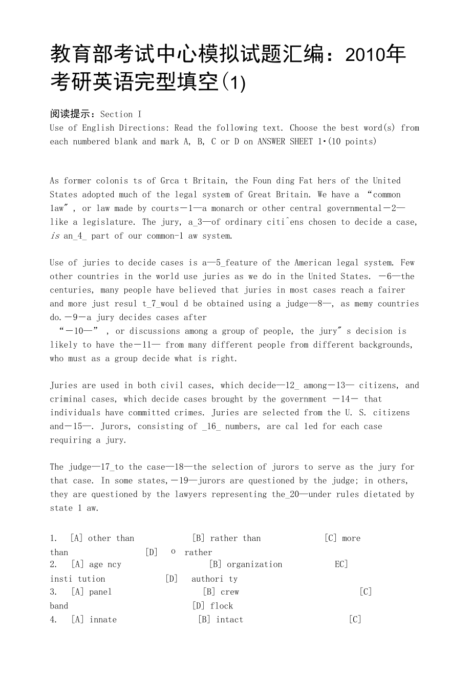 考研完型填空4篇_第1页