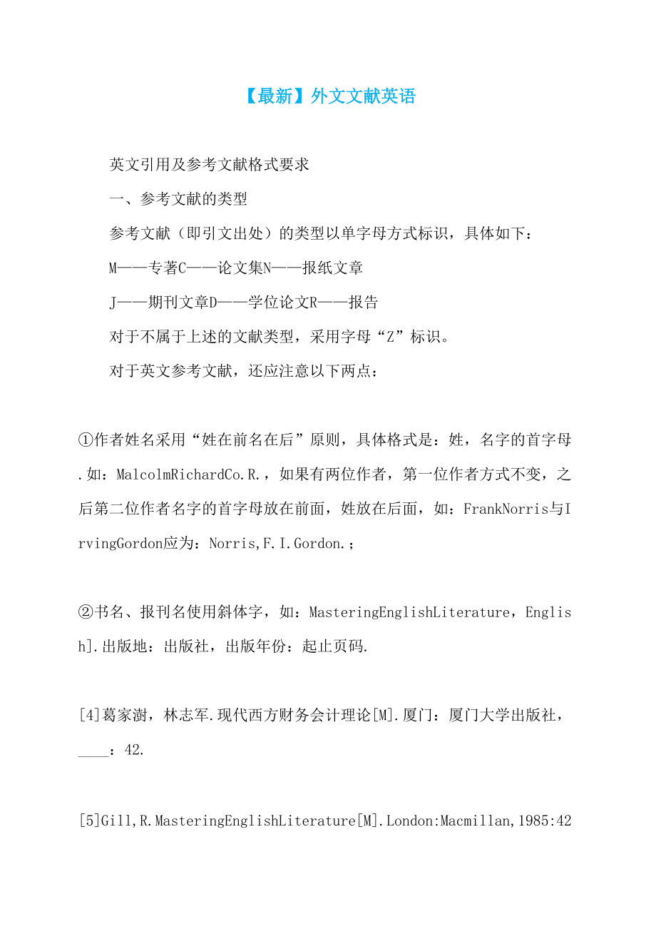【最新】外文文献英语_第1页