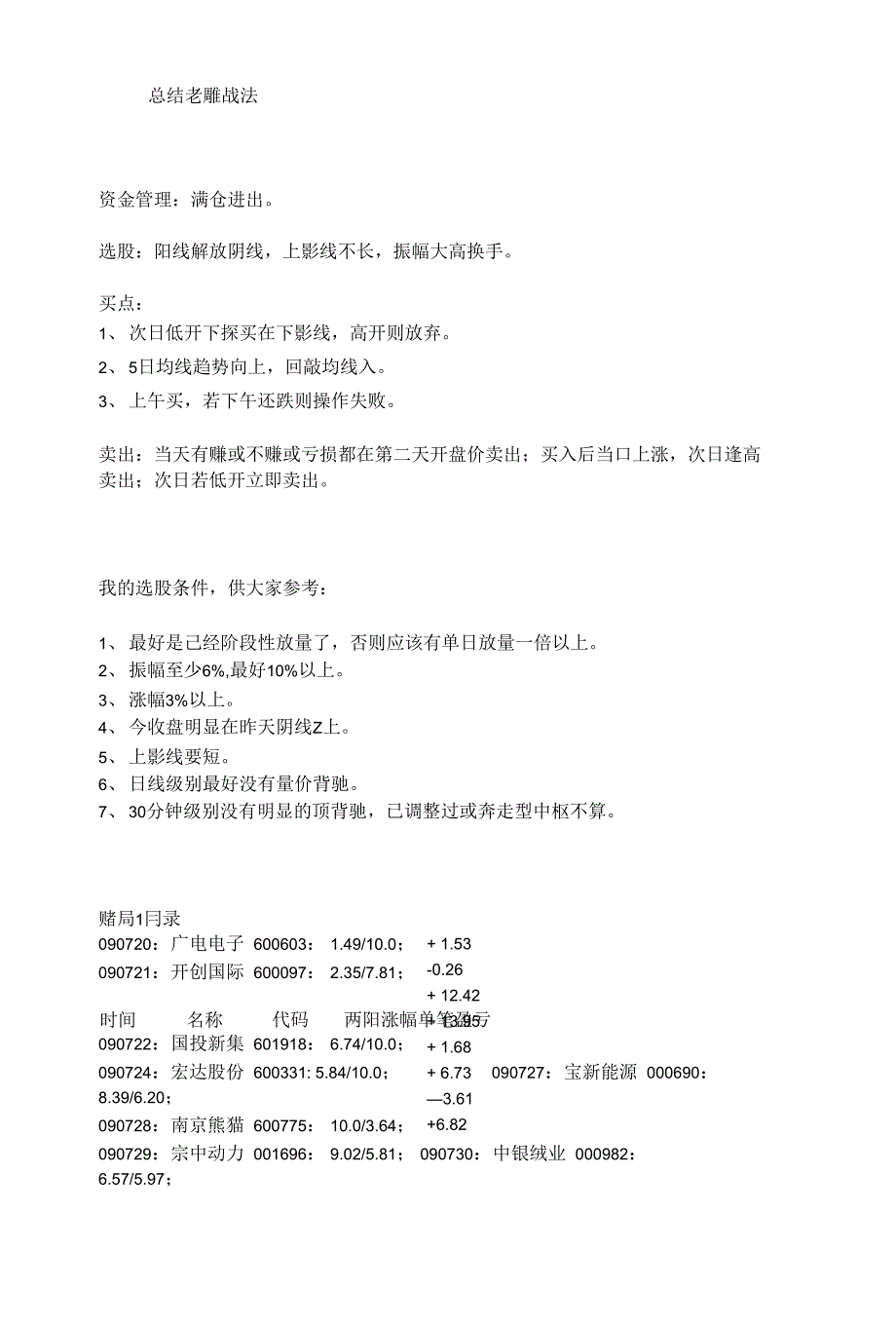 向老雕同志学习_第1页