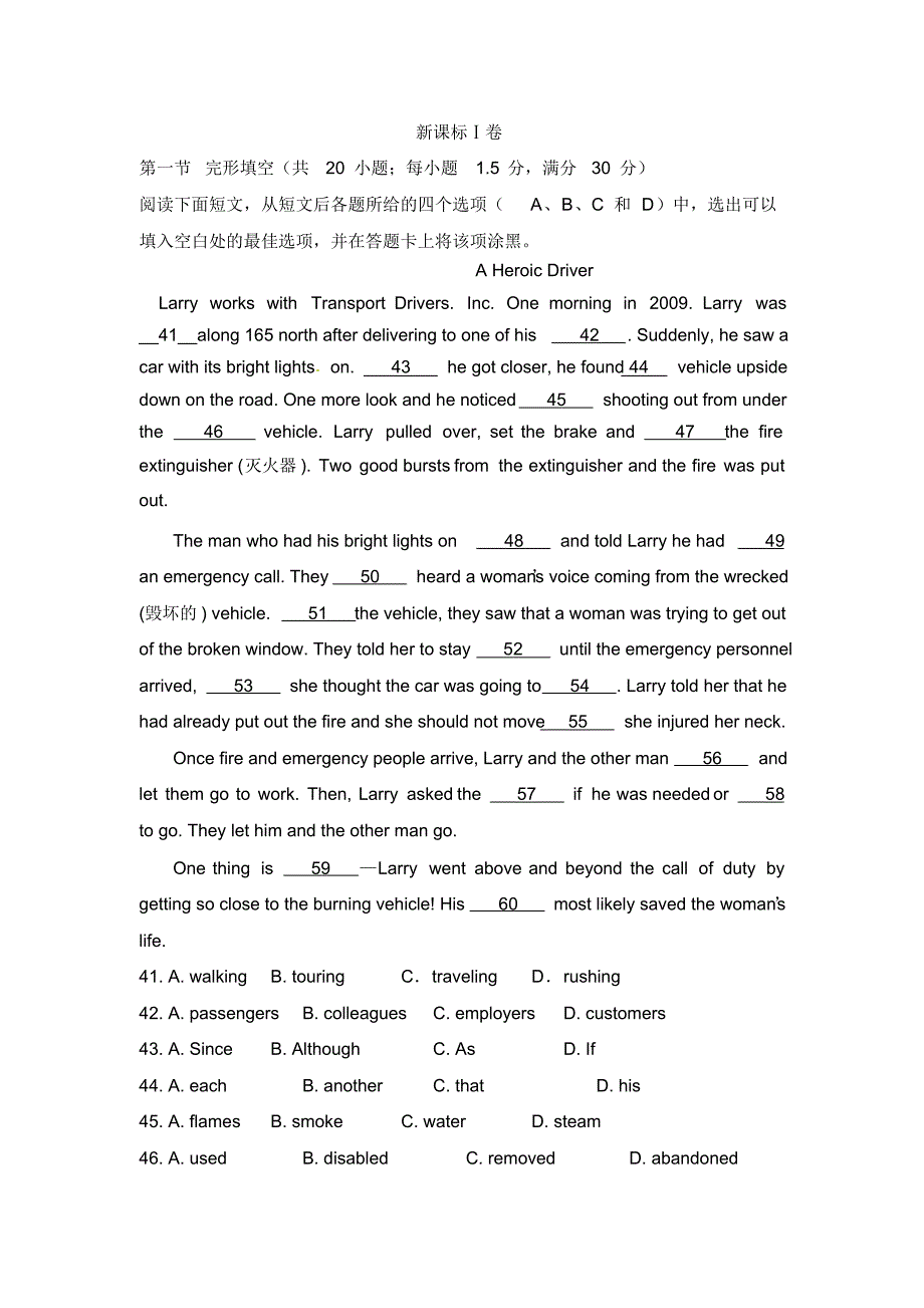 2022年全国高考英语试卷之完形填空总汇及解析_第1页
