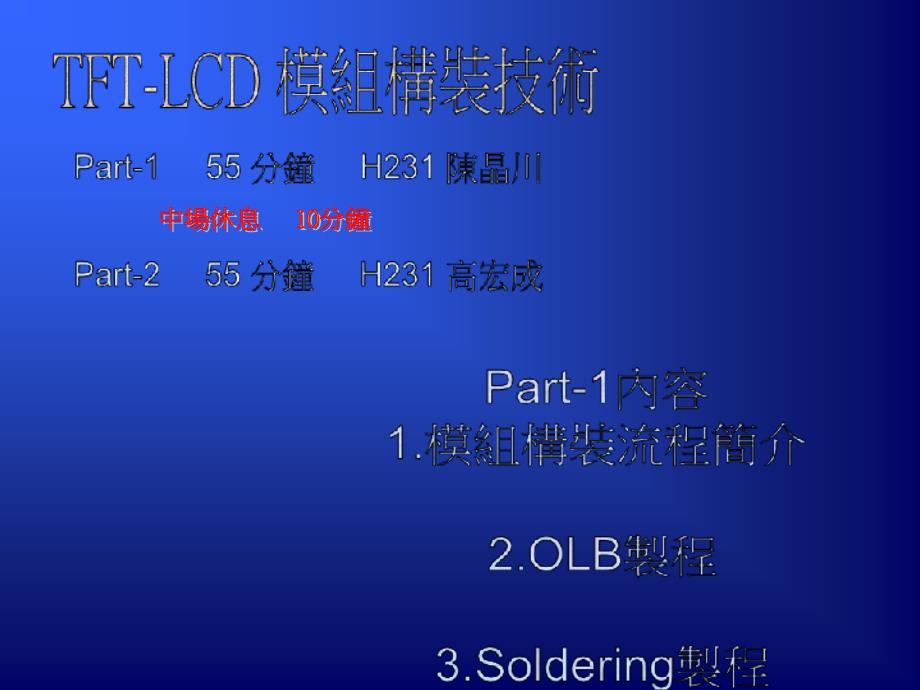 用动画的形式讲述整个LCM制作流程_第1页