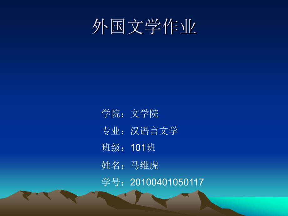 查尔斯&amp#183;狄更斯ppt课件_第1页