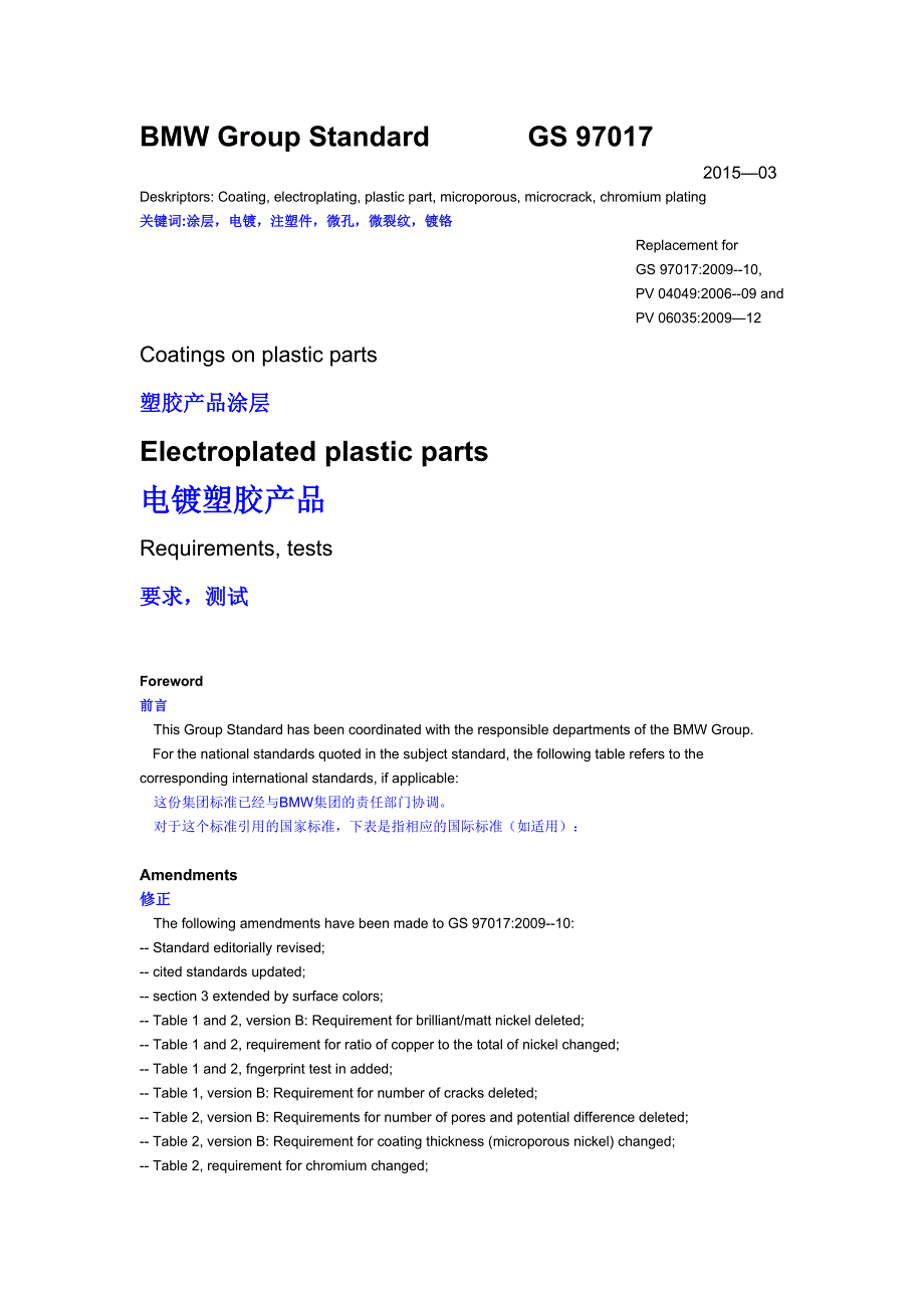 专题资料（2021-2022年）GS97017_第1页