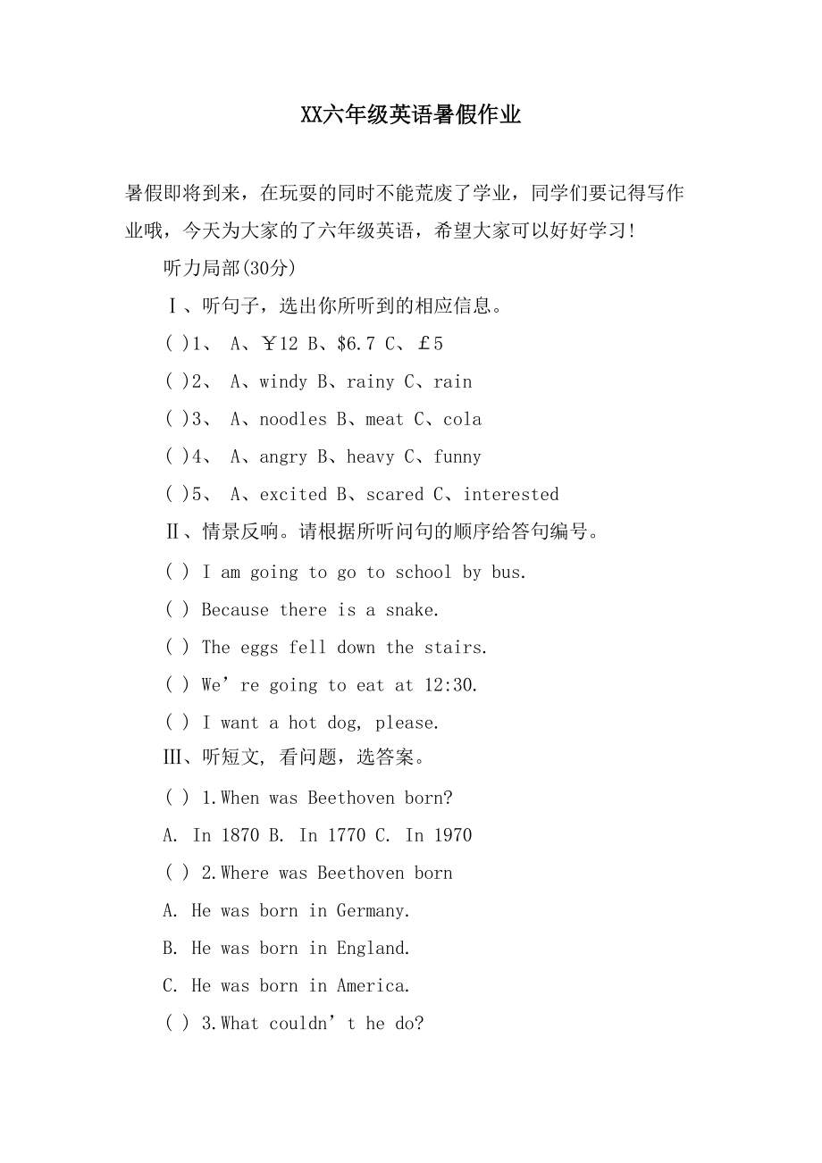XX六年级英语暑假作业_第1页