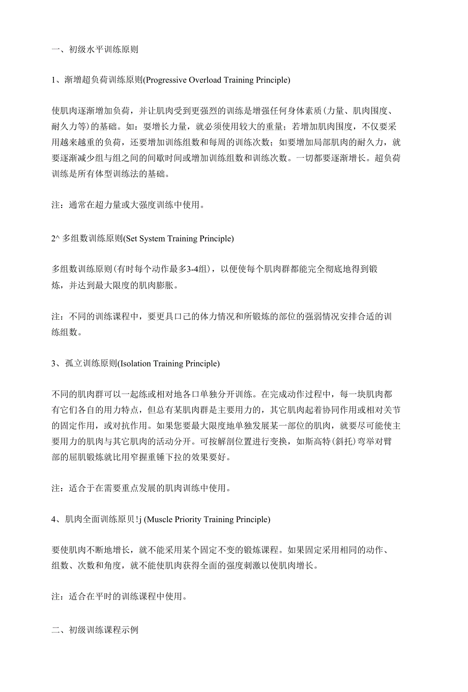 韦德法则改进版_第1页