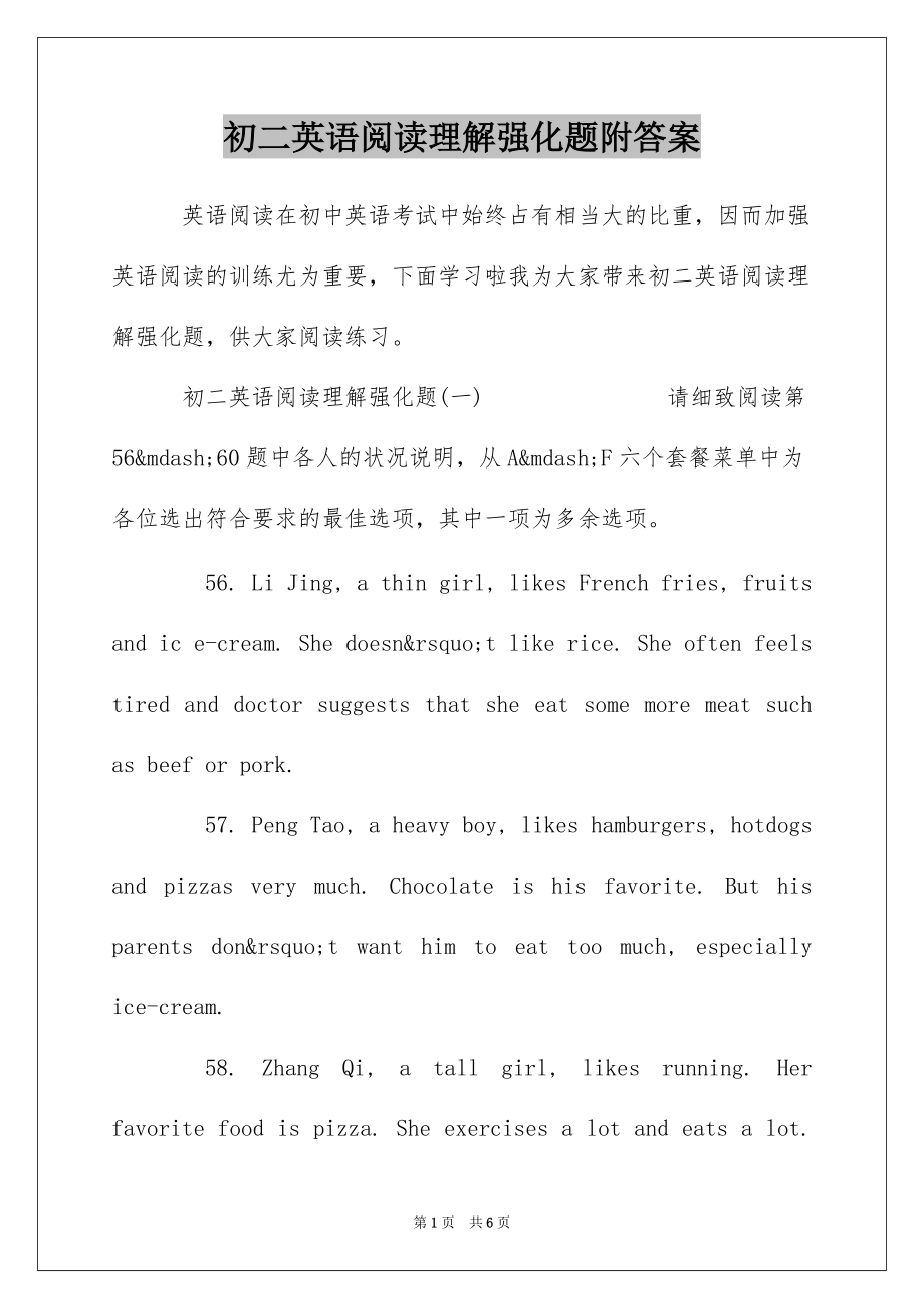 初二英语阅读理解强化题附答案_第1页