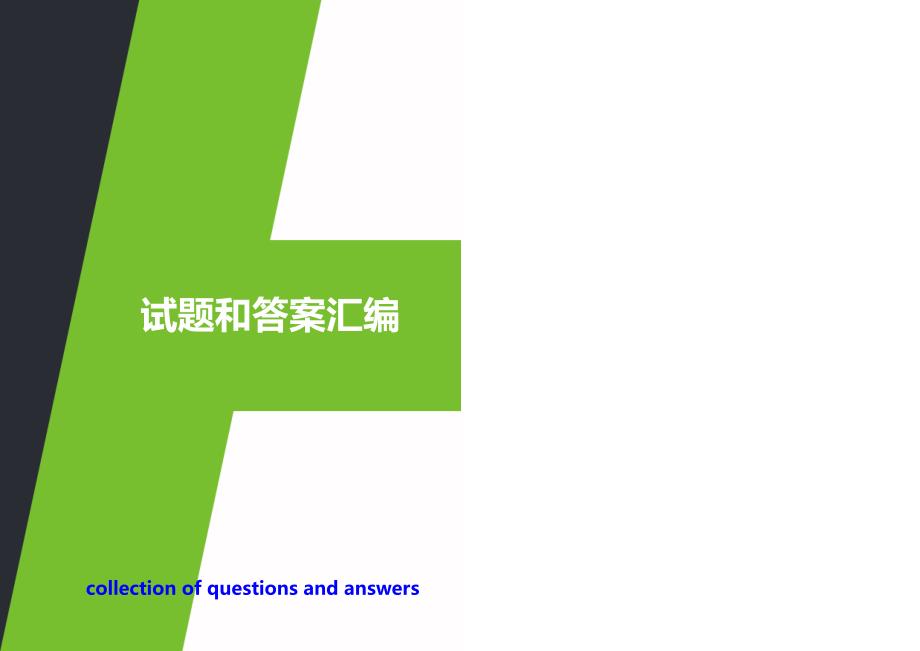 医学信息检索作业答案知识_第1页