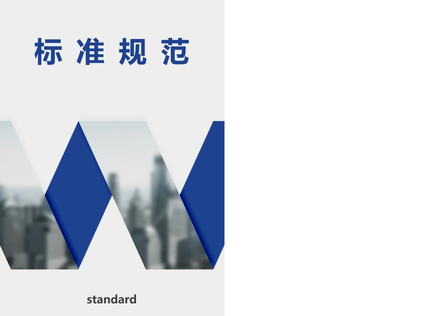 市政务服务标准化知识竞赛题库参考_第1页