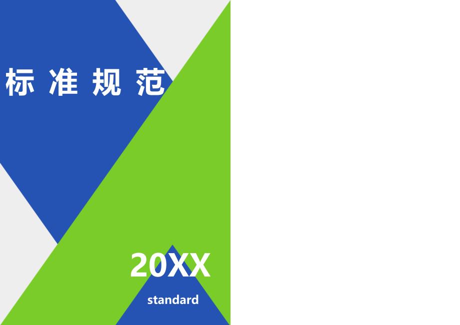 新版标准日本语高级下册单词参照_第1页
