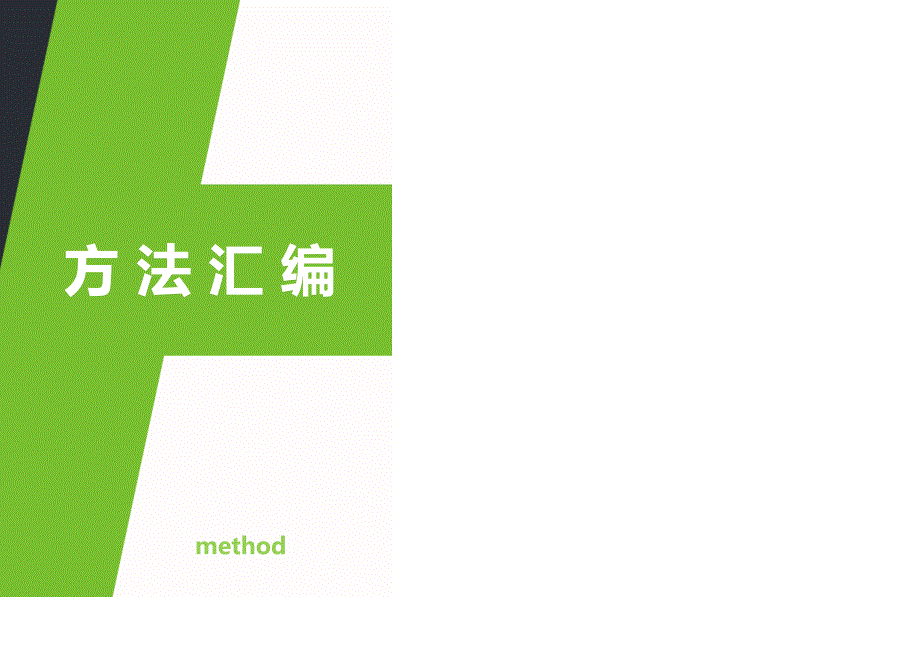 尼特主机操作使用方法实用_第1页