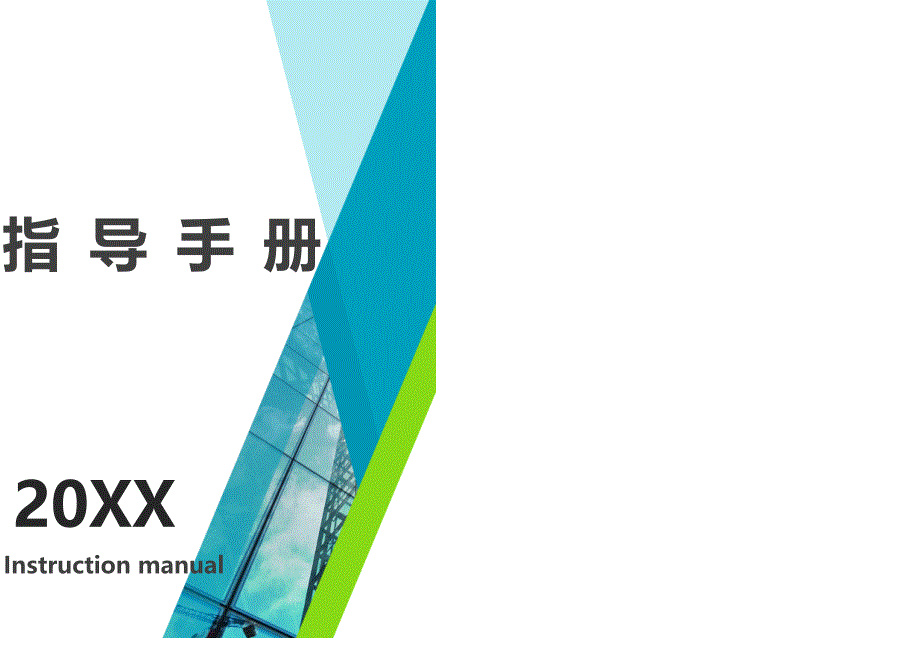 天融信防火墙NGFW4000快速配置手册宣贯_第1页
