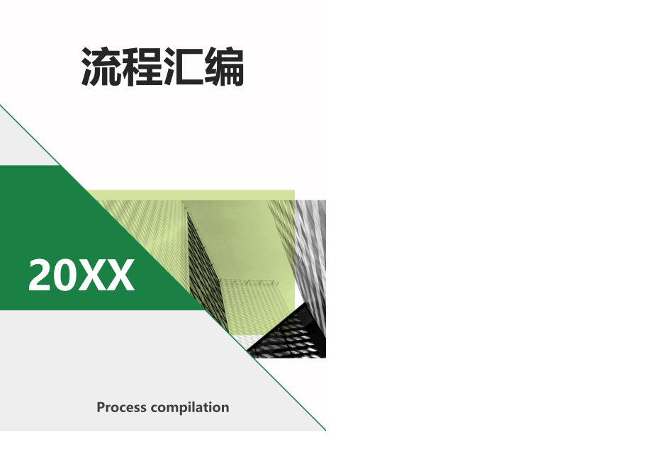 医院员工离职流程汇编_第1页