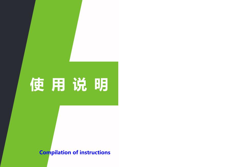 五大类阀门使用说明书参考_第1页
