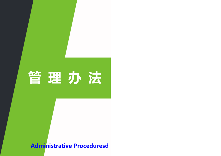 学生吸烟问题的处理办法整理_第1页
