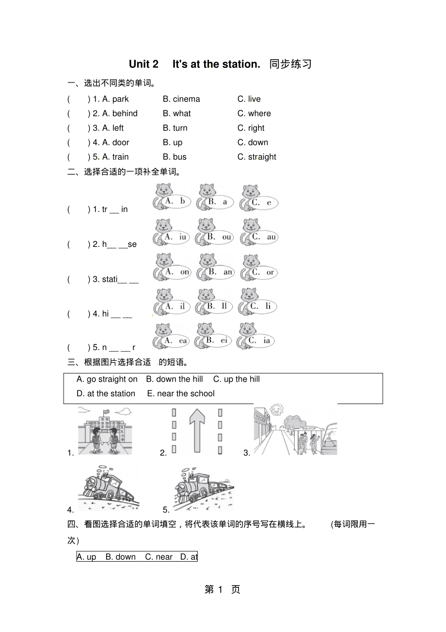 四年级上册英语一课一练Module1Unit2Itx27satthestation∣外研版(三起)(含答案)_第1页
