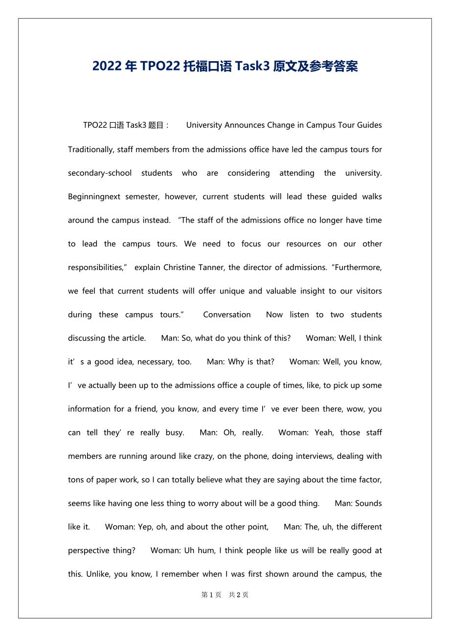 2022年TPO22托福口语Task3原文及参考答案_第1页