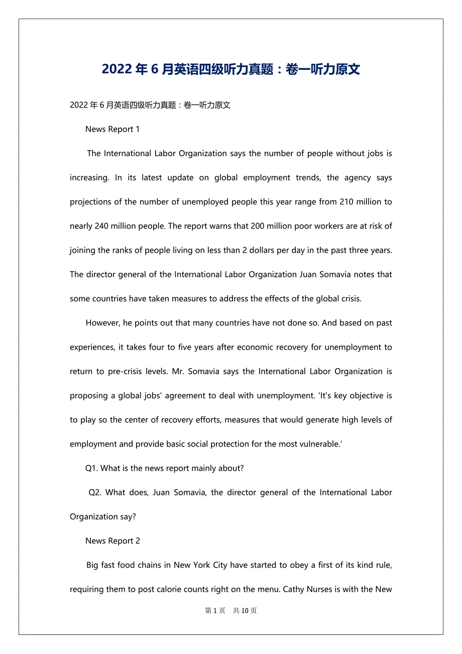 2022年6月英语四级听力真题：卷一听力原文_第1页