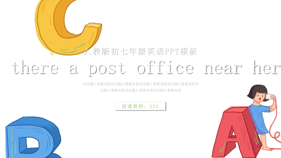 人教版初七年级英语PPT模板_第1页