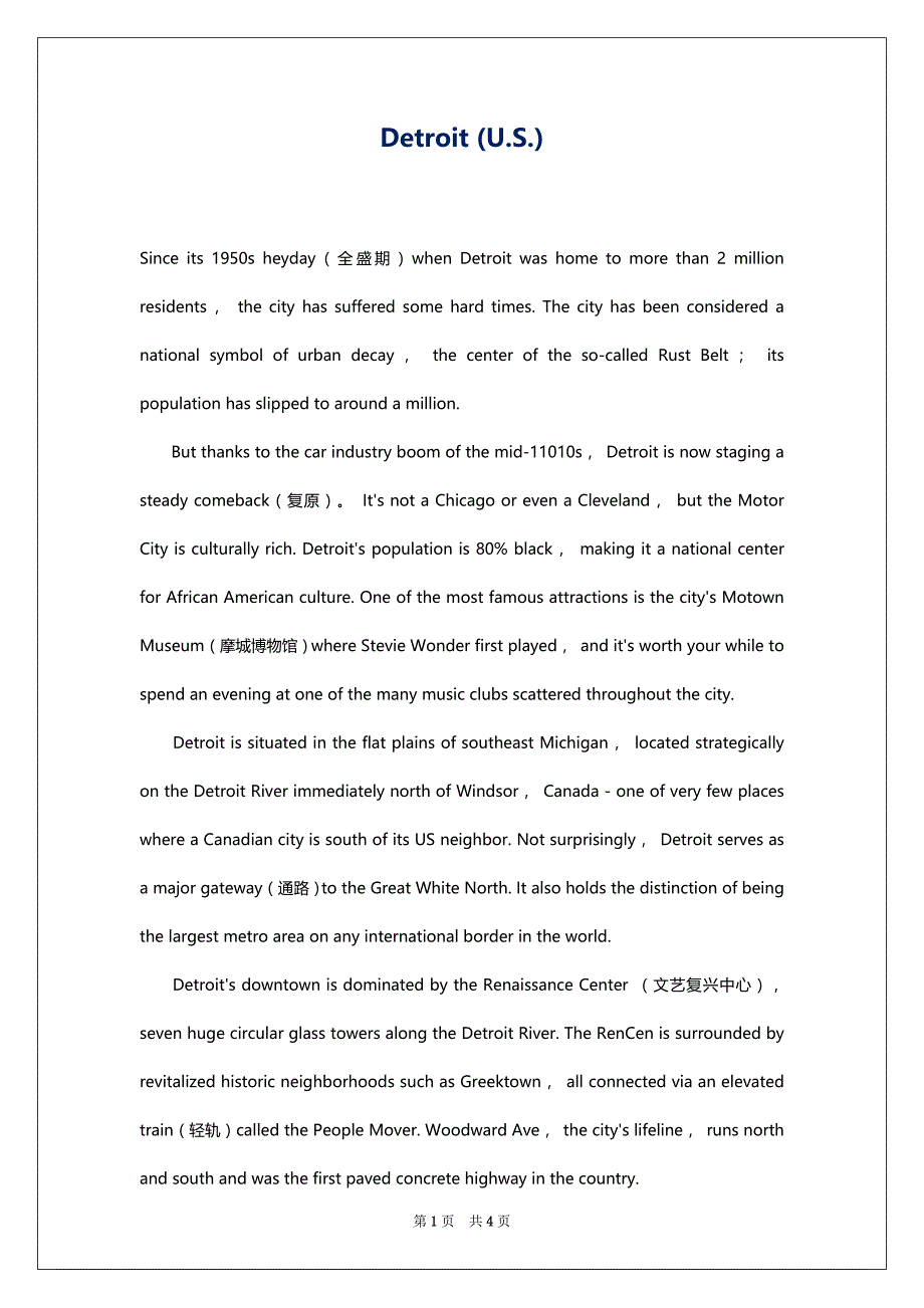 Detroit (U.S.)_第1页