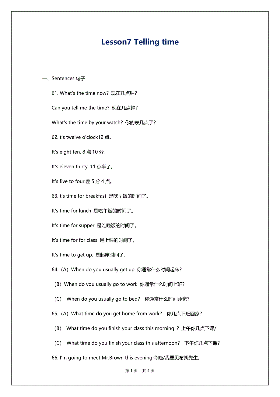 Lesson7 Telling time_第1页