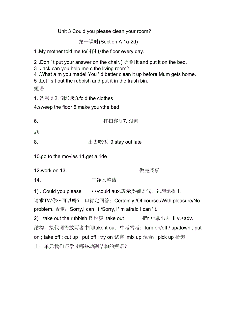 人教版八下英语unit3重点_第1页